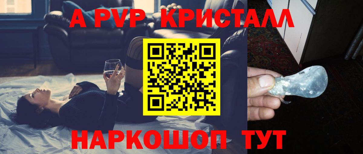Волжский  Alpha PVP СК  Вход с VPN  Alpha-PVP  Альфа ПВП СК  Alpha PVP СК 