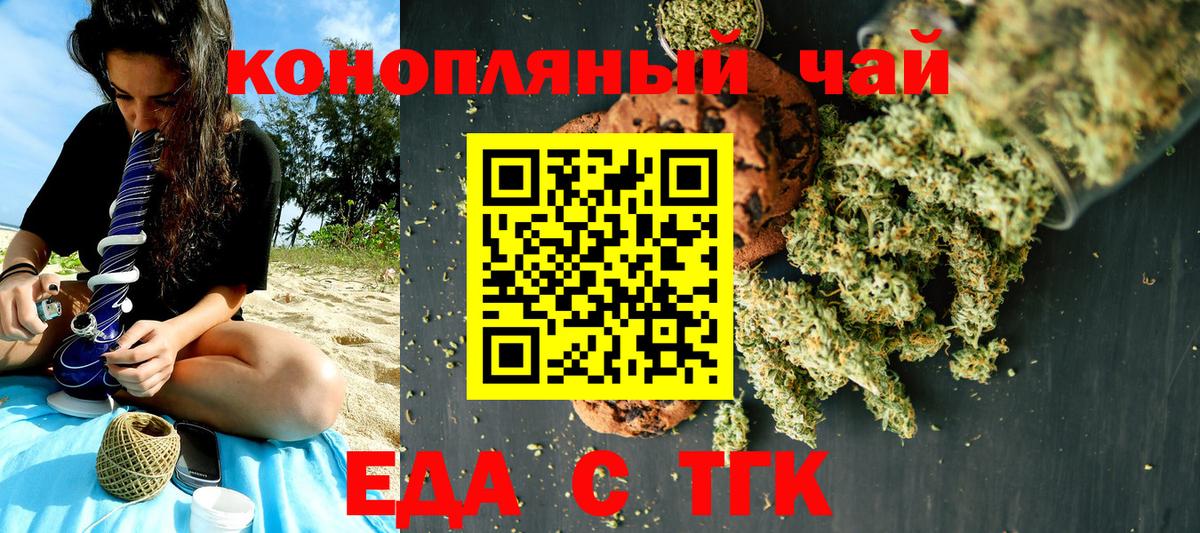 Волжский  Canna-Cookies марихуана  Вход с VPN 