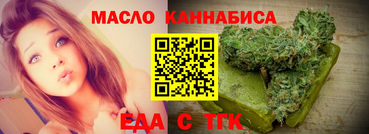 Печенье с ТГК конопля Волжский