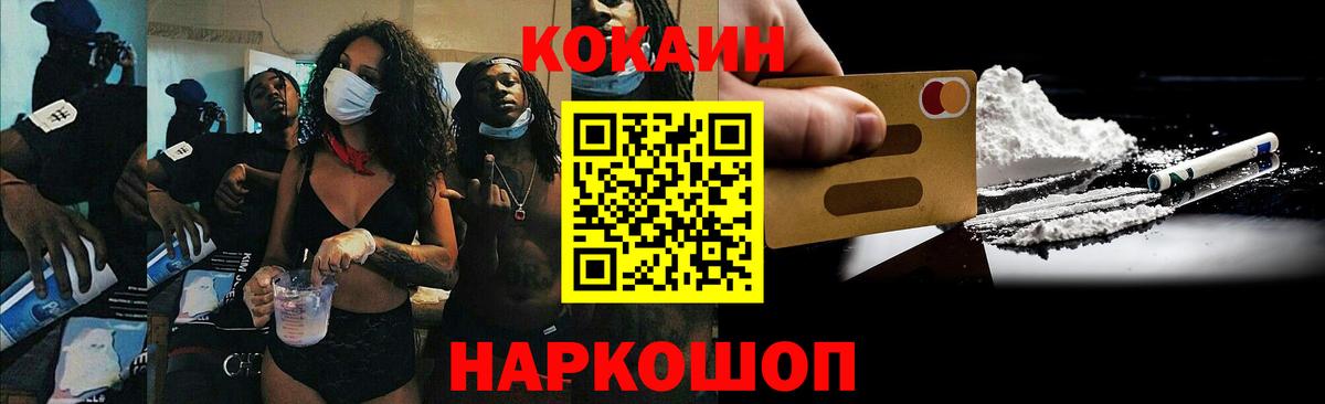 Кокаин Перу  Кокаин 98%  Вход с VPN  Волжский 