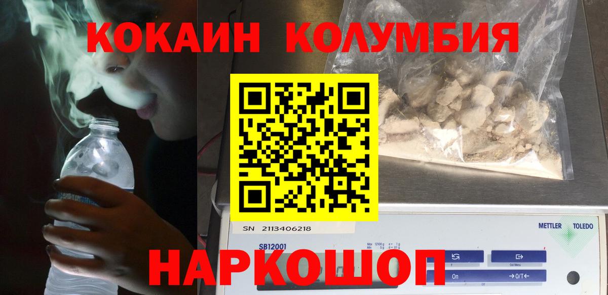 Cocaine 99% Волжский