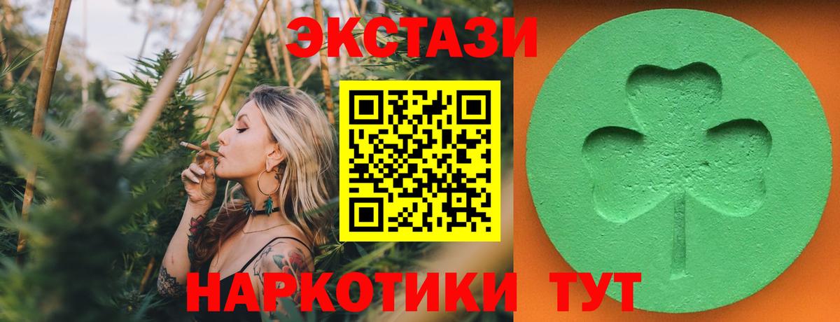 Волжский  Экстази 280мг  Ecstasy  наркота  Экстази 300 mg  Вход с VPN 