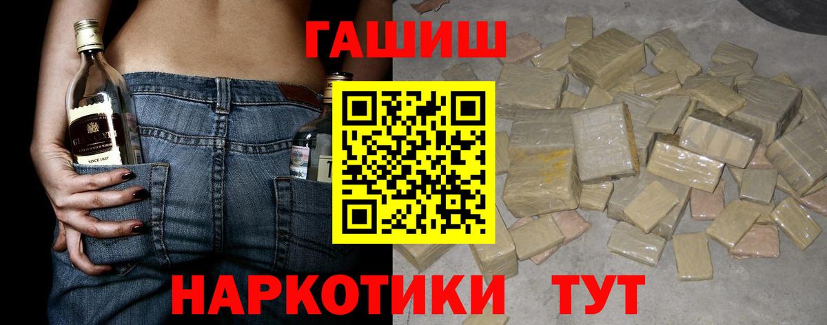 ГАШИШ Изолятор  ГАШ хэш  Гашиш  Волжский  Вход с VPN 