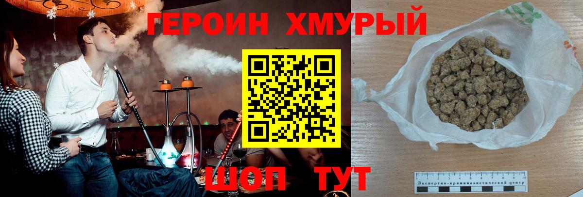 Волжский  ГЕРОИН белый  Вход с VPN 