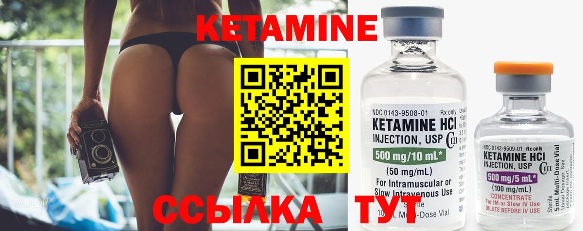 Волжский  КЕТАМИН ketamine  Кетамин ketamine  Вход с VPN 