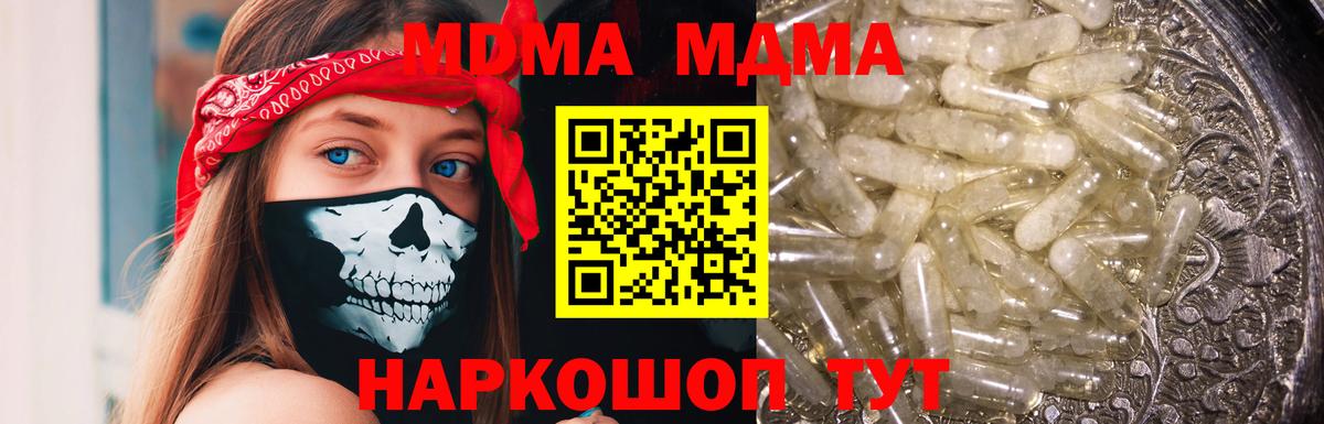 Волжский  МДМА кристаллы  Вход с VPN  MDMA VHQ 