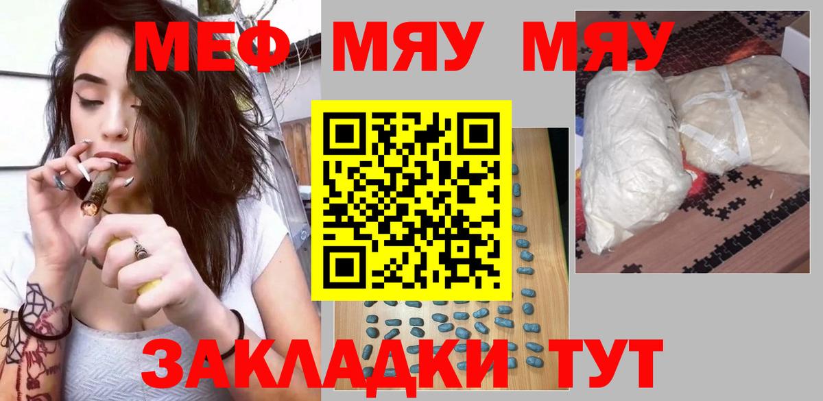 Меф mephedrone  МЕФ  Меф  Вход с VPN  Меф 4 MMC  где купить наркоту  Волжский 