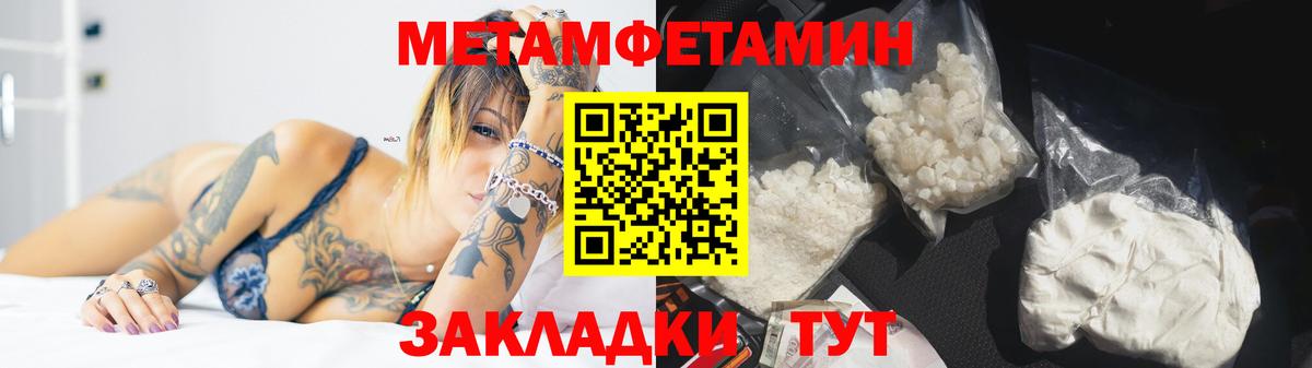 Первитин Декстрометамфетамин 99.9%  Вход с VPN  Первитин Декстрометамфетамин 99.9%  МЕТАМФЕТАМИН  Волжский 