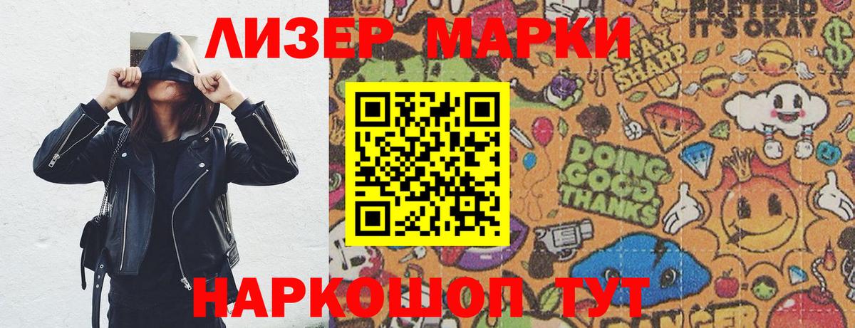 Марки N-bome 1,8мг Волжский