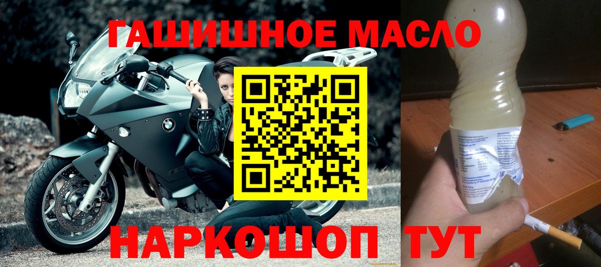 Дистиллят ТГК жижа  Вход с VPN  Волжский 