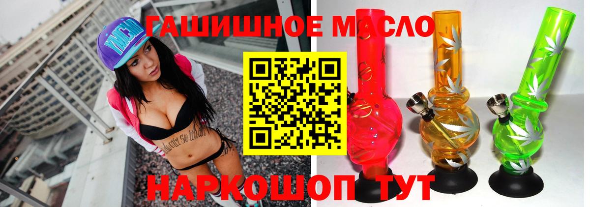 ТГК вейп с тгк Волжский